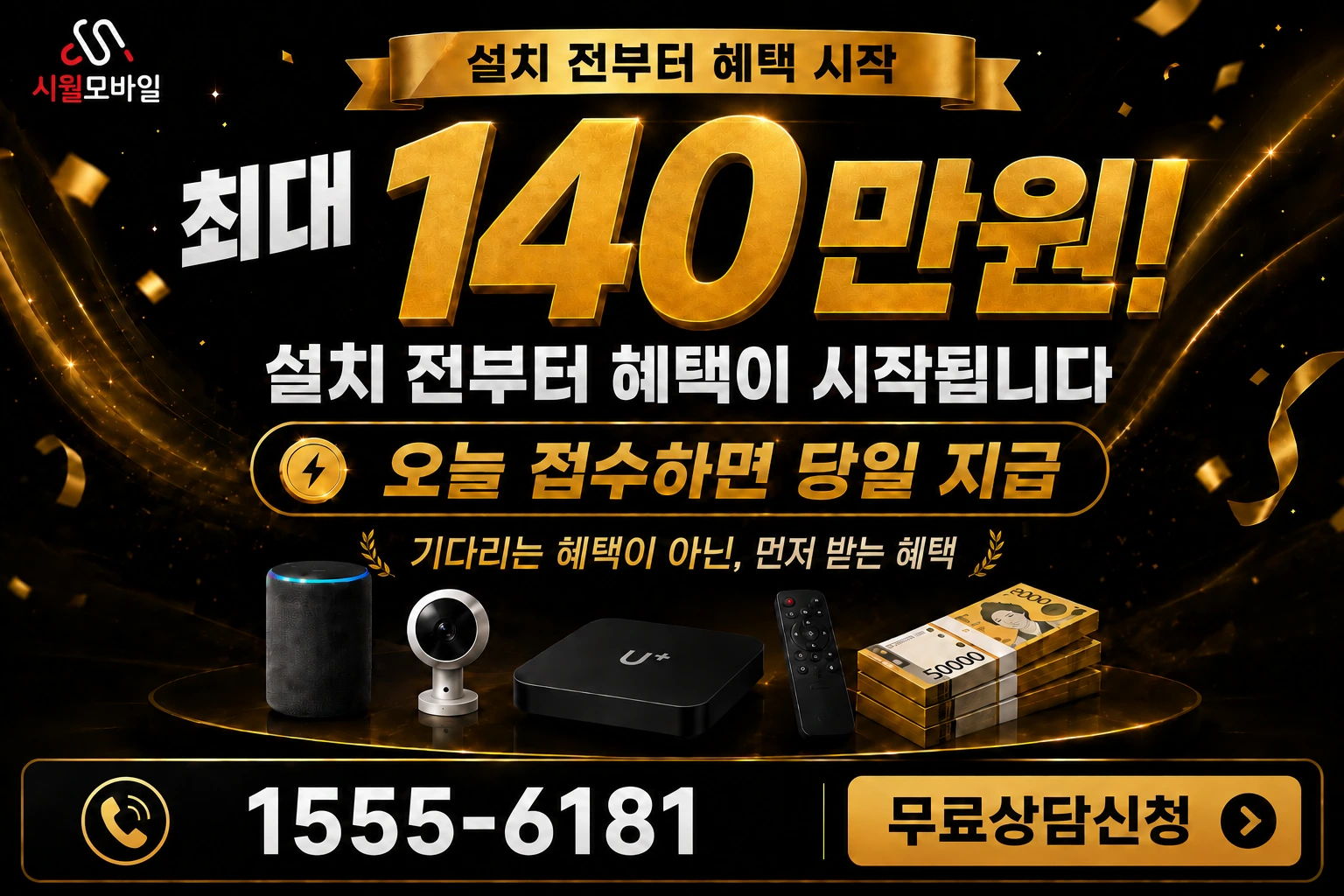 예산군 봉산면 사석리 인터넷 가입 혜택 안내