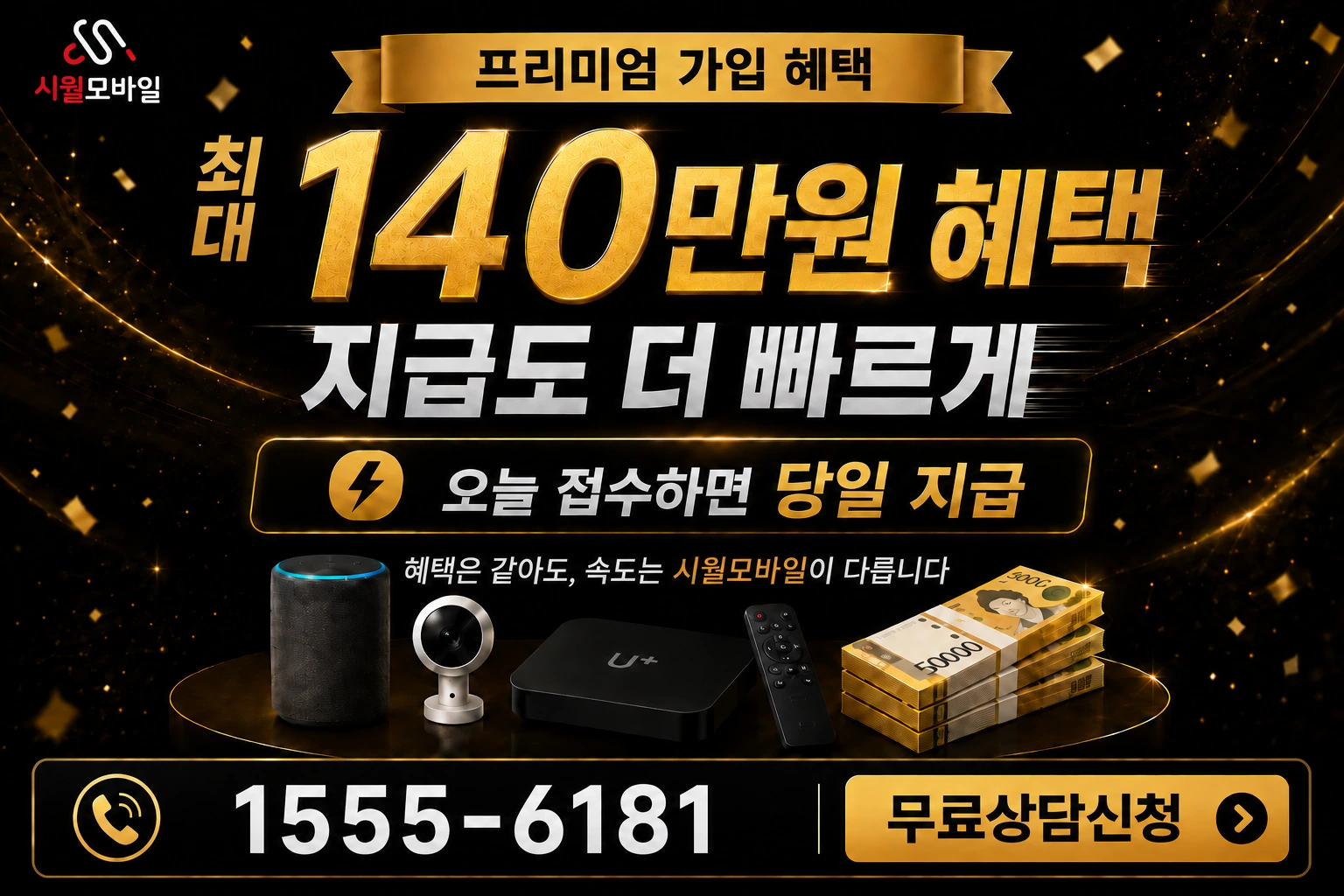 고창군 상하면 용대리 인터넷 가입 혜택 안내