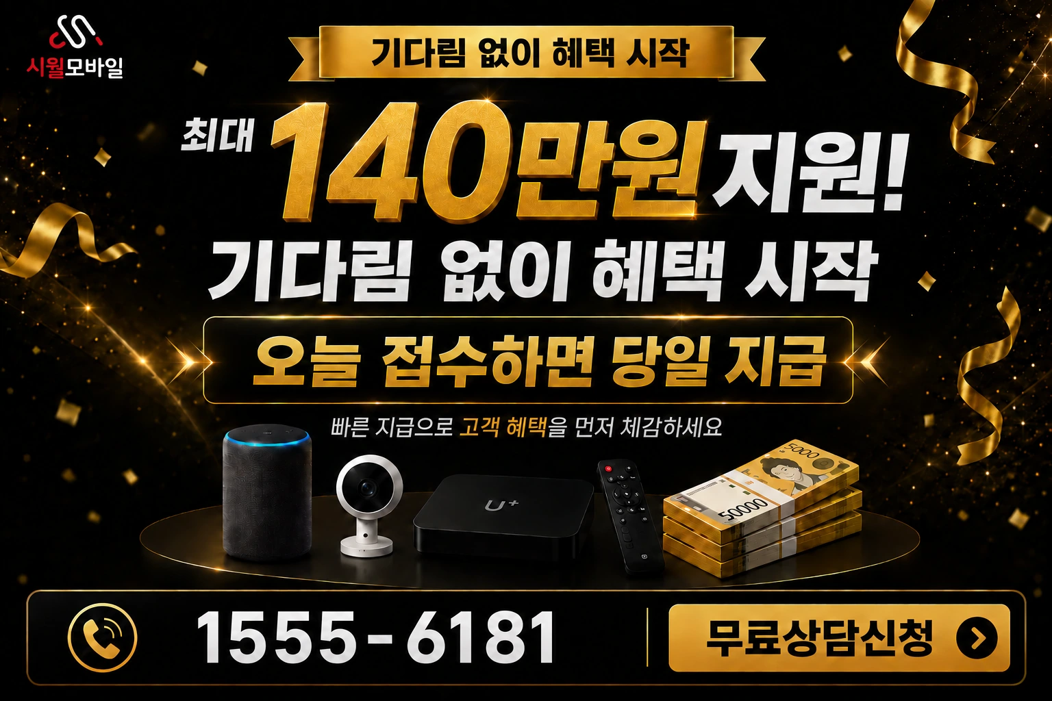 창원군 웅천면 인터넷 가입 혜택 안내