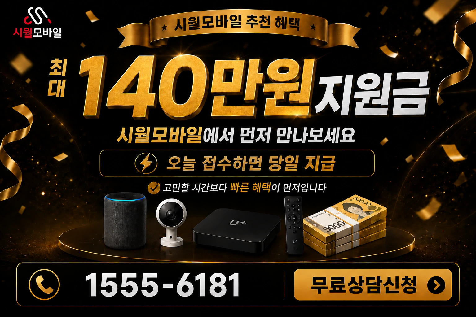 순창군 팔덕면 덕천리 인터넷 가입 혜택 안내